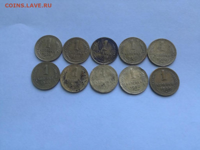 1 копейка 1926-1956, 10 штук, без повторов до 17.06.2020 - 1сов (3) - копия