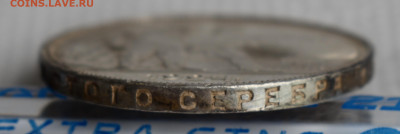 1 Рубль 1924г. ПЛ "Квадратные окна" оценка - DSC_0078.JPG