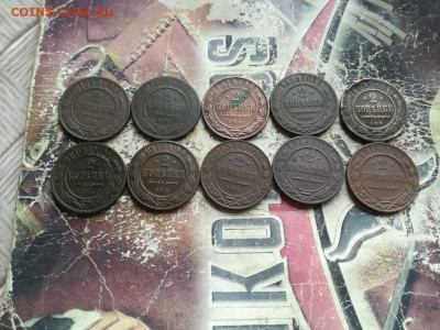 2 копейки 1869,1870,1896,1899,1903-1916,10 штук до 17.06.20 - 6дв (3) - копия