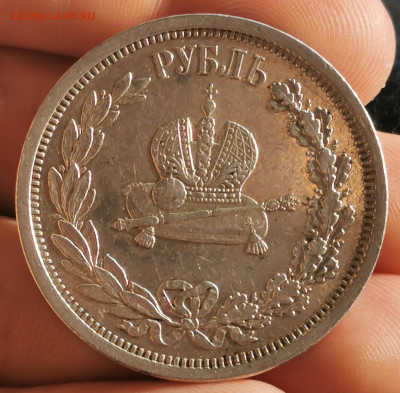 1 рубль 1883 Коронация 2 шт - IMG_20200614_184950