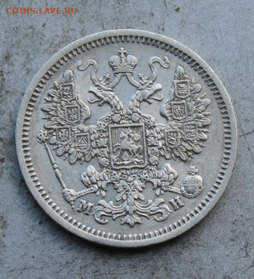 15 копеек 1862 год №2 - IMG_0858.JPG