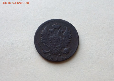 Деньга 1814 И.М. П.С. до 18-06-2020 - DSC05646_новый размер.JPG