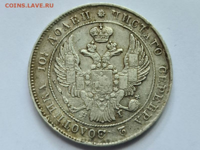 Монета полтина 1840 г оценка - 20200519_234058_resize_69