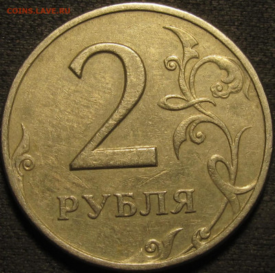 2 рубля 1999 спмд Шт.1.1 редкий 3 штуки. до 14 06 2020 22-00 - IMG_2311