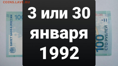 Поиск дат на номерах банкнот - 20200606_155102