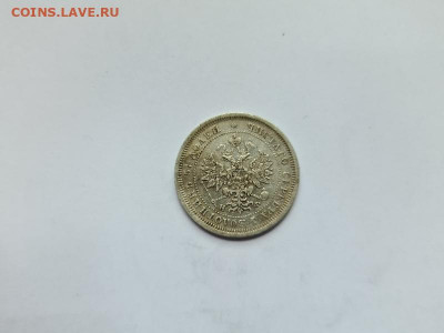 25 копеек 1878 г оценка - 20200510_134326_resize_28