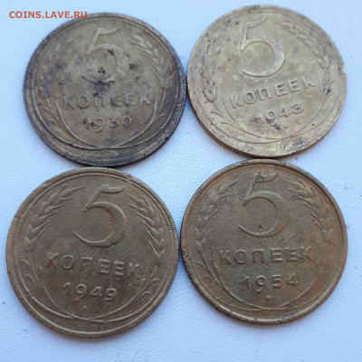 5 копеек 1930 2шт,39,40,43,49,52,53,54,56гг.До 16.06.20 в 22 - 20200614_171600