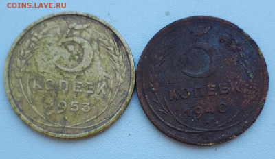 5 копеек 1930 2шт,39,40,43,49,52,53,54,56гг.До 16.06.20 в 22 - 20200614_171721