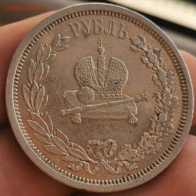 1 рубль 1883 Коронация 2 шт - IMG_20200614_201645