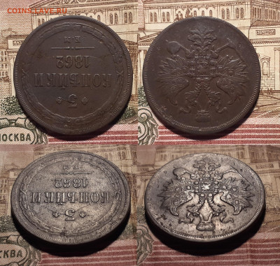 3 копейки 1862 год до 19.06.20 в 22:00 мск - 3 коп 2