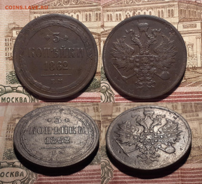 3 копейки 1862 год до 19.06.20 в 22:00 мск - 3 коп 1