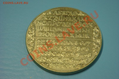 Болгария юбилейка (пополняемая) - DSC00071.JPG