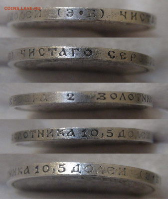 50 копеек 1911 г. (ЭБ). Николай II - Гурт