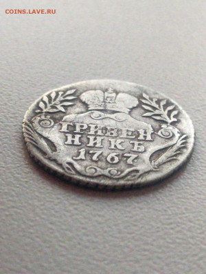 10 копеек 1767г. Екатерина ll - IMG-20200614-WA0021