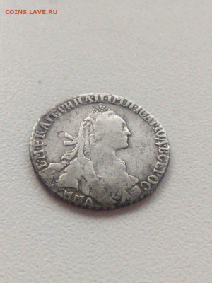 10 копеек 1767г. Екатерина ll - IMG-20200614-WA0023