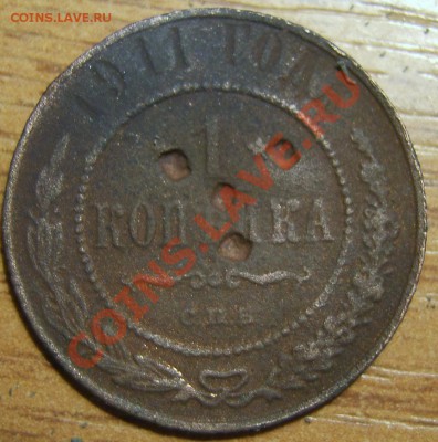 1 копейка 1871, нечастая!!! до 11.9.11г.  в 22.00мск - SA500125.JPG