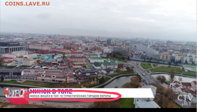 Про Беларусь - 2020-06-14 21.16.21