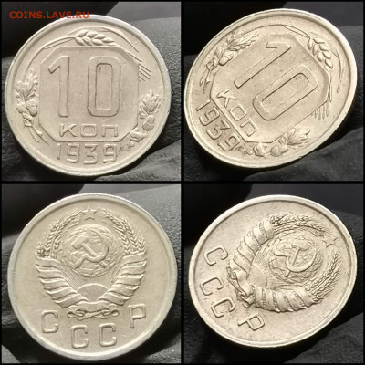 10 копеек 1939 год. Хорошая. До 19.06 - IMG_20200304_172052