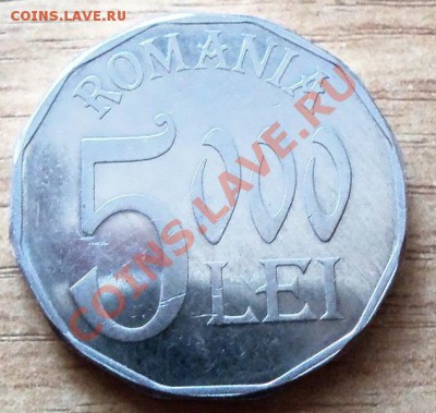 5000 Лей Румыния до 12.09.11 в 22.00 - 101_1080