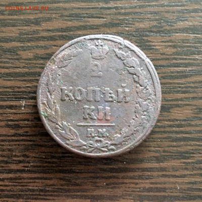 2 копейки 1811 года КМПБ (тетерев). До 22:00 20.06.20 - CC725EEA-BD2B-4D3B-8CCB-6CD3370C5A9B
