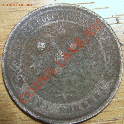 1 копейка 1871, нечастая!!! до 11.9.11г.  в 22.00мск - SA500126.JPG