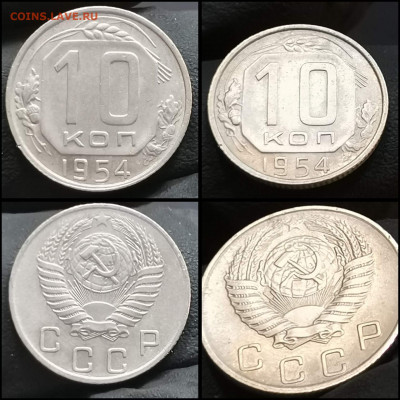 10 копеек 1954 год. Хорошая. До 19.06 - IMG_20200304_172124