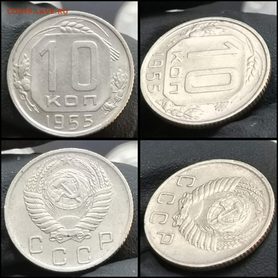 10 копеек 1955 год. Хорошая. До 19.06 - IMG_20200304_172126