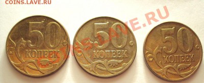 50 копеек 2010г.м ШТ.3.3В до 10.09.2011г.22:00мск - DSC03971.JPG