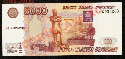 куплю боны крупных достоинств!!! - аа 5000 №2