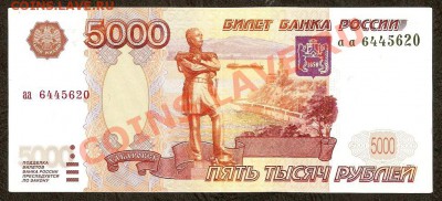 куплю боны крупных достоинств!!! - аа 5000 ав №1