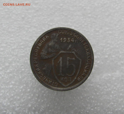 15к 1934 - IMG_8344.JPG