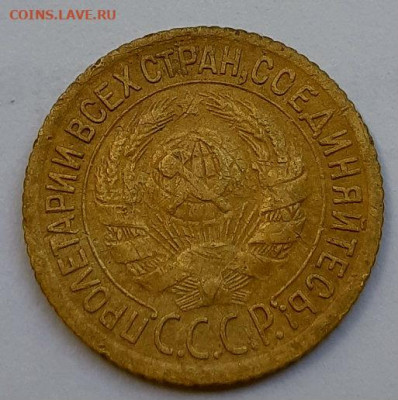 Копейка 1935 г. Старая.  До 18.06.20 г в 22.10 - 20200614_113855