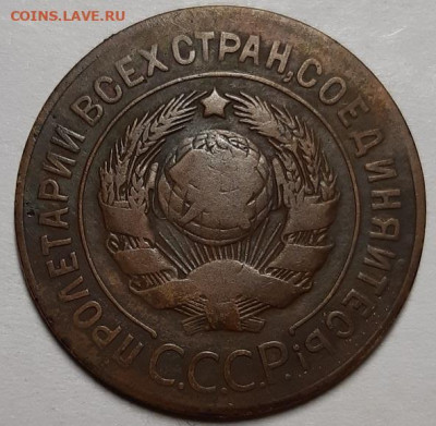 3 копейки 1927 г. С 200-т рублей. До 18.06.20 г в 22.10 - 20200613_120327