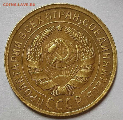 2 копейки 1933 г. С 200-т рублей. До 18.06.20 г в 22.10 - 20200607_175246