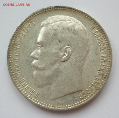Рубль 1897 АГ №3 до 21.06 (воскресенье) 22-00 МСК - P1230936.JPG