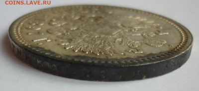 Рубль 1897 АГ №3 до 21.06 (воскресенье) 22-00 МСК - P1230942.JPG