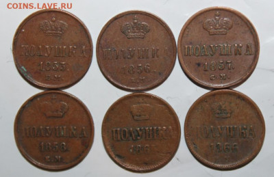 Полушка 1853, 1856, 1857,1858, 1864, 1866 - Полушки -1