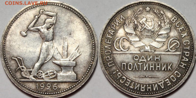 50 коп.1926г. Шт. блеск патина с 200 до 18.06.20 (22:00) - 45EAA37C-B815-4460-BCEF-488ACB4C27C7