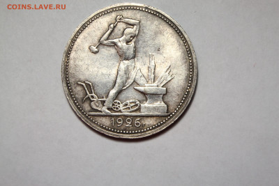 50 коп.1926г. Шт. блеск патина с 200 до 18.06.20 (22:00) - 80702CCF-5ECE-4209-90EA-06A9BD9A94FC