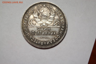 50 коп.1926г. Шт. блеск патина с 200 до 18.06.20 (22:00) - ABA7D178-A256-46B3-AF85-5F226DA49F67