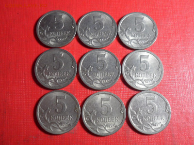 5 коп. 2009 сп. 72 шт. До 21.00 мск 21.06.20 - SAM_9652.JPG