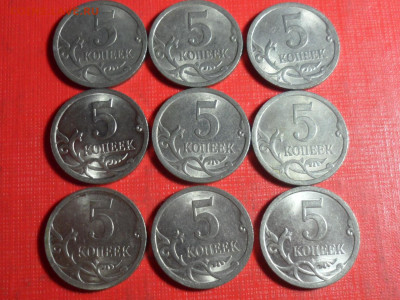 5 коп. 2009 сп. 72 шт. До 21.00 мск 21.06.20 - SAM_9648.JPG