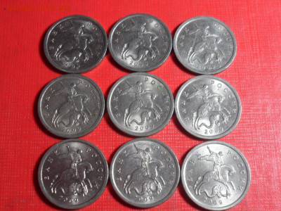 5 коп. 2009 сп. 72 шт. До 21.00 мск 21.06.20 - SAM_9646.JPG