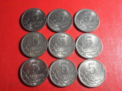 5 коп. 2009 сп. 72 шт. До 21.00 мск 21.06.20 - SAM_9644.JPG