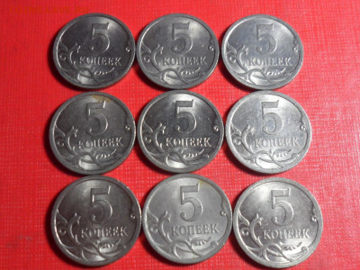 5 коп. 2009 сп. 72 шт. До 21.00 мск 21.06.20 - SAM_9640.JPG