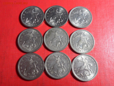 5 коп. 2009 сп. 72 шт. До 21.00 мск 21.06.20 - SAM_9638.JPG