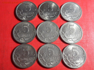 5 коп. 2009 сп. 72 шт. До 21.00 мск 21.06.20 - SAM_9636.JPG