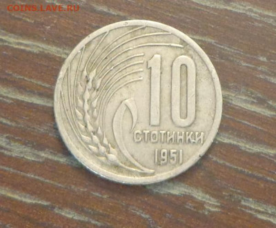 БОЛГАРИЯ - 10 стотинок 1951 до 21.06, 22.00 - Болгария 10 ст 1951_1.JPG