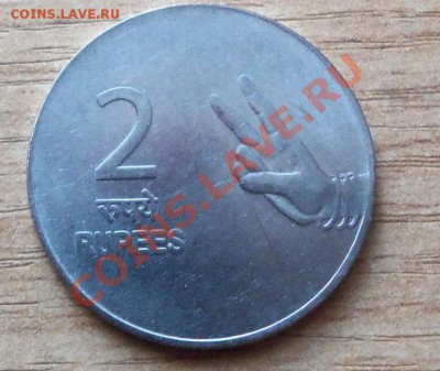 2 рупии Индия до 12.09.11 в 22.00 - 101_1070