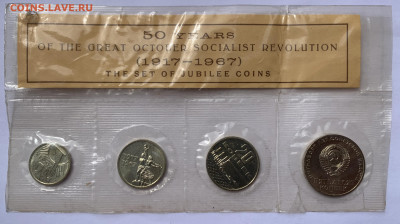 Набор 1967. 10+15+20+50 копеек 1967. До 19.06.2020 21:00 - 581EC664-5977-4E23-9BB9-EAB588C2E739